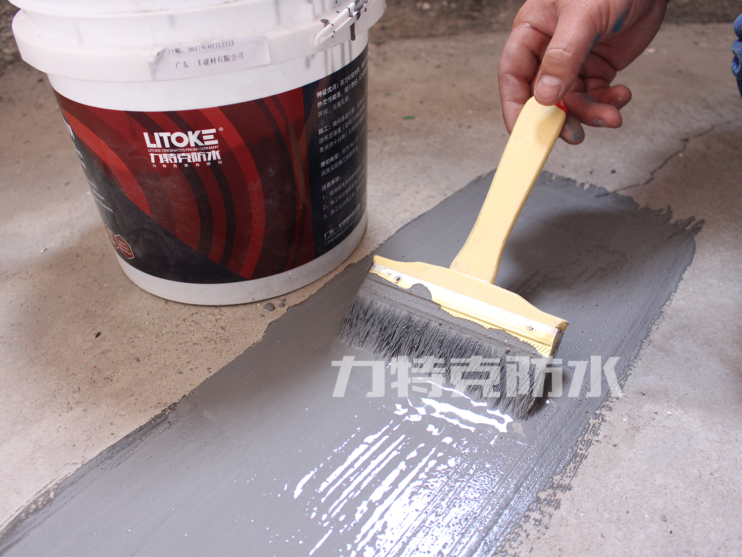 力特克防水 力特克防水